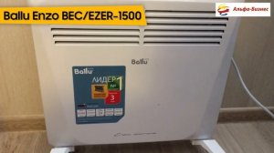 Электрический конвектор Ballu BEC/EZER-1500