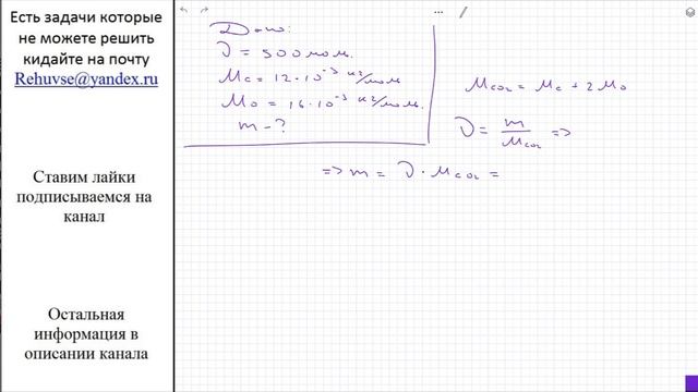 Ф: Какова масса 500 моль углекислого газа?