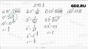 № 40.3 - Алгебра 10-11 класс Мордкович