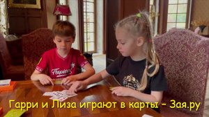 😄 Дети Галкина и Пугачевой устроили забавные настольные игры