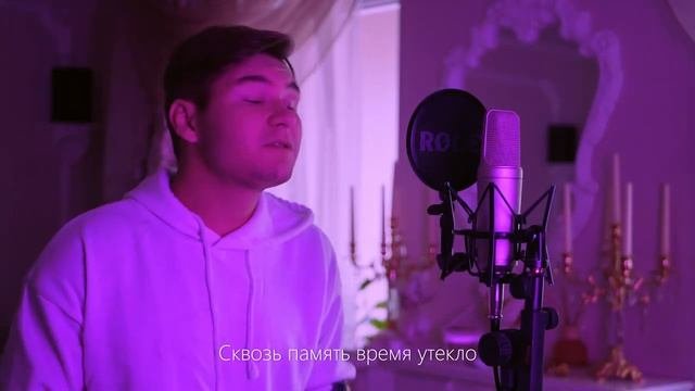 Александр Галагурский, Дмитрий Маликов - Иди один