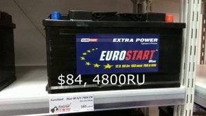 Цены на автомобильные аккумуляторы в Беларуси. Prices for car batteries in Belarus