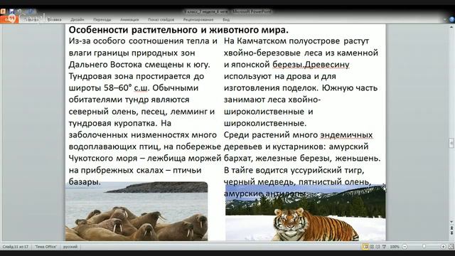 География. 9 класс