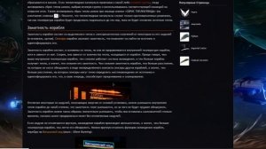 Где найти корабль, где найти нужный модуль, где и как оснастить корабль в Elite Dangerous