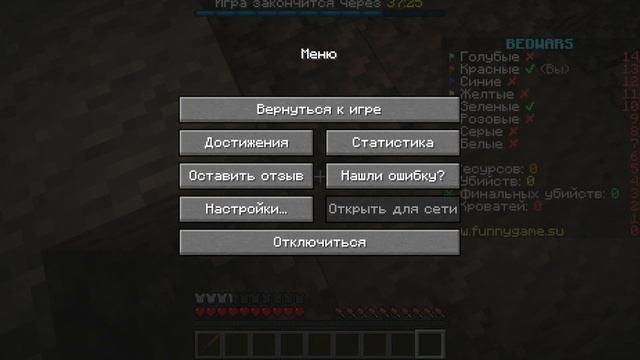 Играю в Бедварс и Билдбатл на сервере FunnyGame