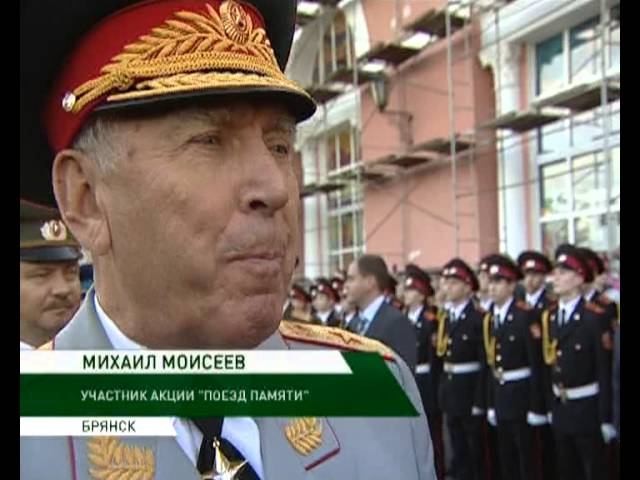 Поезд памяти сюжет  17 09 13