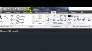 [AutoCAD]  Изменение системы координат 4 способа