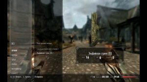 TES V Skyrim прокачка мага
