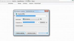 Работа с программой Download Master