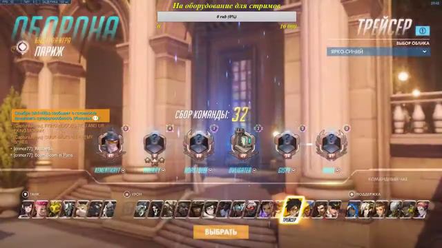 Играем в Overwatch!! смотреть онлайн