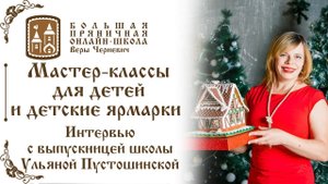 Ярмарки, детские мастер-классы и другие источники дохода пряничного мастера