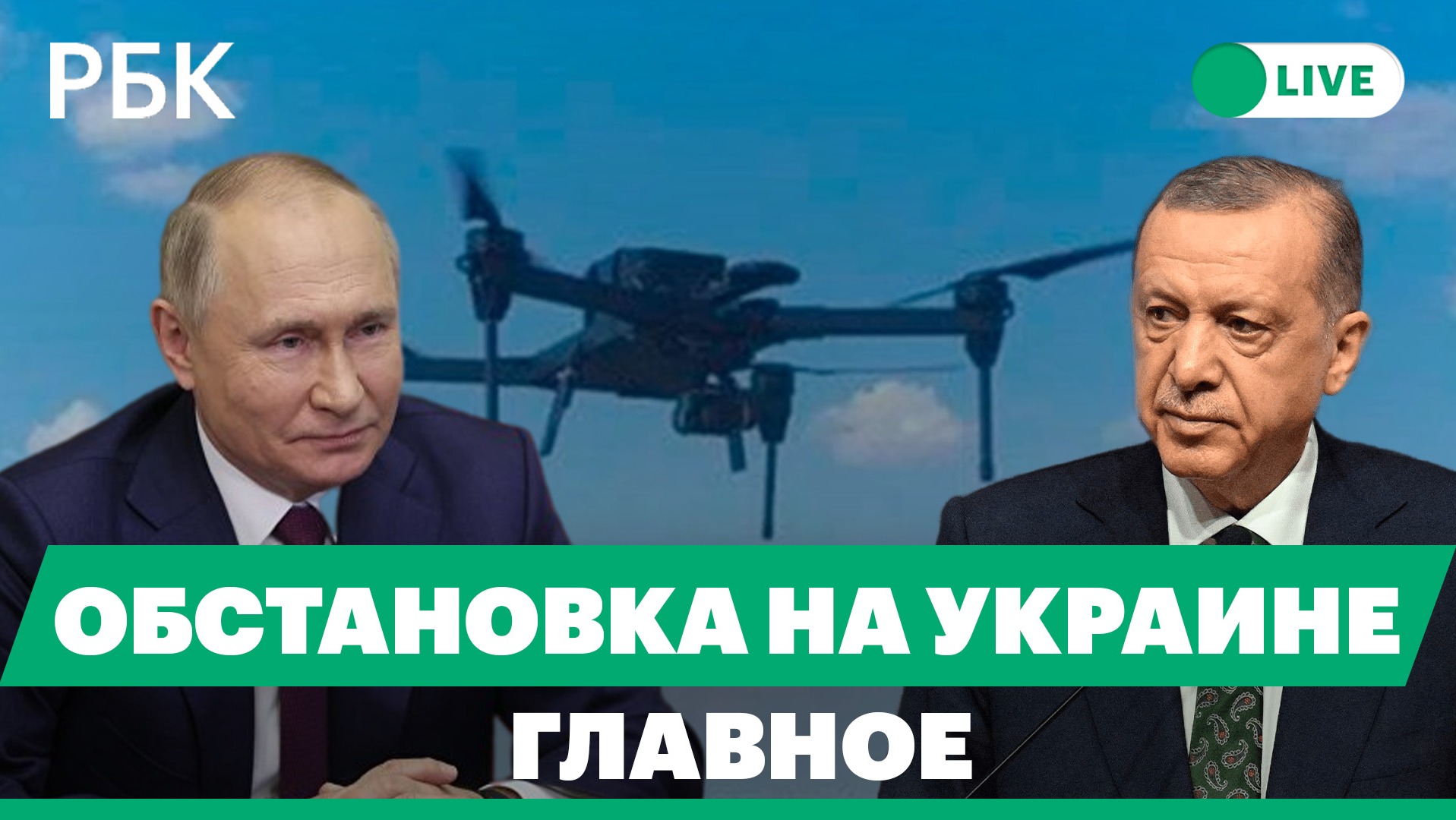 ВСУ: использование дронов с искусственным интеллектом. Встреча Путина и Эрдогана. Отставка Резникова