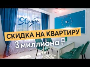 Срочная продажа 2-к. квартиры в Ялте. ЖК Алмаз. Купить квартиру в Крыму.