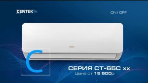 Модельный ряд кондиционеров Сентек