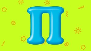 АЗБУКА  Учим алфавит  Алфавит для самых маленьких