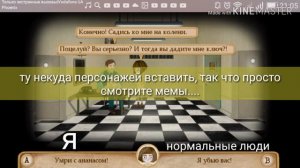 Мемы по Френ Боу