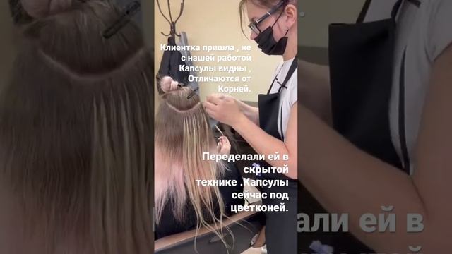 Наращивание волос. смотреть онлайн