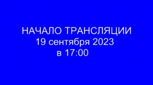 Очередное заседание СД МО Лефортово 19.09.2023