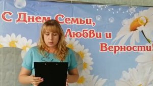 Стихотворение  "Семья это счастье,любовь и удача" автор М.Лангер