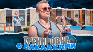 Тренировка с бутылками с водой