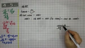 Упражнение 506 Часть 2 (Задание 1355) – ГДЗ Математика 5 класс – Виленкин Н.Я.
