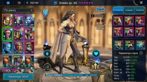 Raid Shadow Legends | ЭЛЕЙН 2021 | Красотка бьющая наповал |  Правильные таланты и шмот для героя