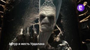 Артур и минипуты