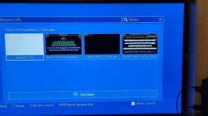 Прошивка PlayStation 4 FAT CUH-1216B HEN 7.50-7.51
