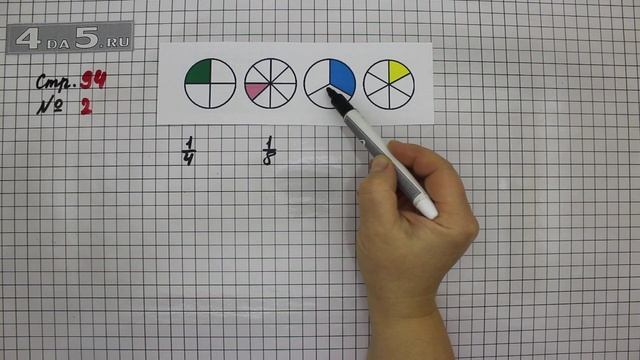 Страница 94 Задание 2 – Математика 3 класс Моро – Учебник Часть 1 смотреть онлайн
