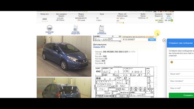 Автоаукционы Японии, разбор цены, подводные камни.