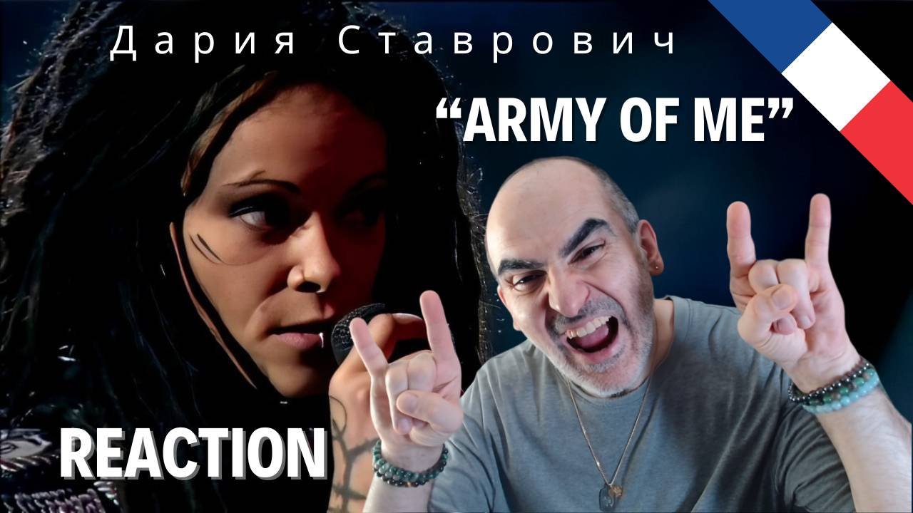 Дария Ставрович. «Army Of Me». Голос-5. Первый четвертьфинал. ║ Réaction Française  !