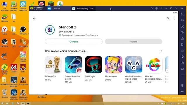 гайд по установке блюстакс 4 смотреть онлайн