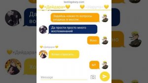 переписка КакаНару