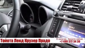 Тест драйв тойота прадо 120