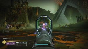 Сохранение - послерейдовая сюжетная миссия. [Destiny 2]