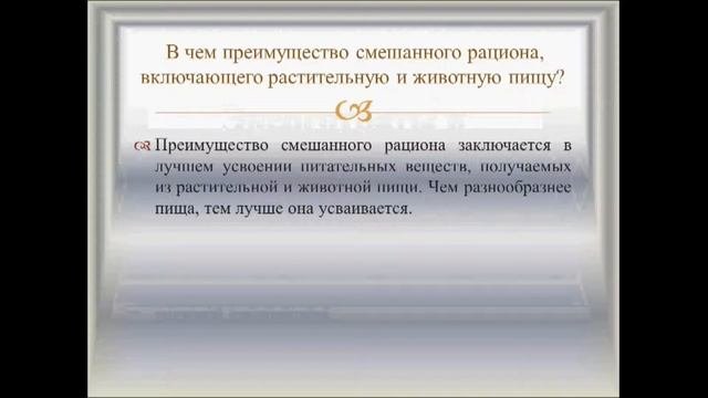 Энерготраты и пищевой рацион.Урок биологии.