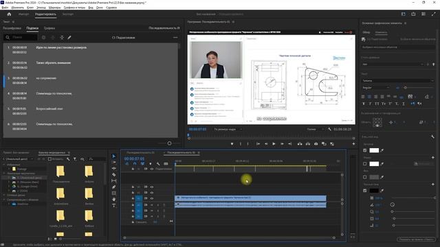 Субтитры в Adobe Premier Pro