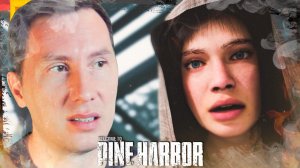 Русский Resident Evil ➲ Pine Harbor