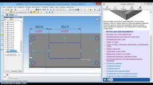 ошибка авторазмера Компас 3D