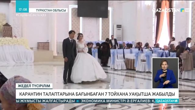 13.04.2021 - Ақпарат - 17:00 (Толық нұсқа) смотреть онлайн