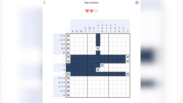 Игра NONOGRAM Еда и напитки 16-20/25 первая открытка смотреть онлайн
