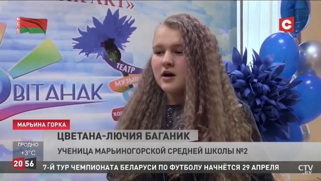 Открытый многожанровый конкурс фестиваль «SVITANAK ART» прошел в Марьиной Горке