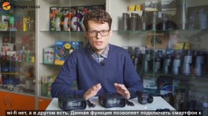 ВИДЕООБЗОР ПРИБОРОВ НОЧНОГО ВИДЕНИЯ LEVENHUK ?