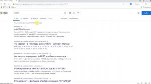 UZASBO программасини урнатиш 2