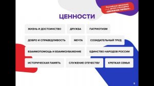 День детских общественных объединений и организаций России