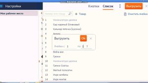 Загрузка товаров в весы и печать PLU