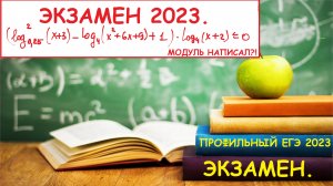 Профильный ЕГЭ 2025. Задание 15 . Разбор логарифмического неравенства.