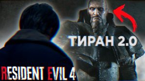 Все сливы по Resident Evil 4 Remake