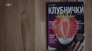 Взрослый режим для любителей клубнички. Большое ТВ 4K