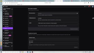 Как вставить ссылку на донаты в 2023 Году